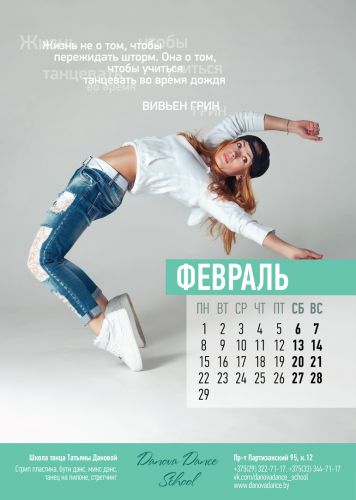 Calendar Danova 2016_02 February_1