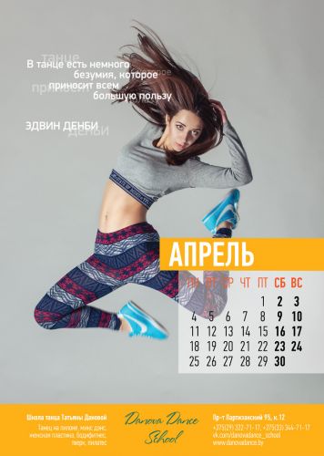 Calendar Danova 2016_04 April_1