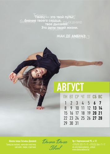 Calendar Danova 2016_08 August_1