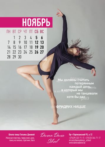 Calendar Danova 2016_11 November_1