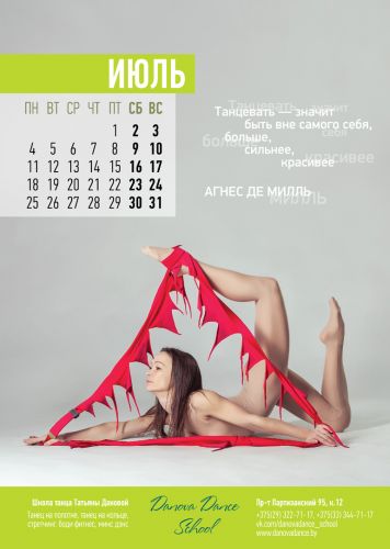 Calendar Danova 2016_07 July_1