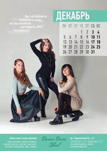 Calendar Danova 2016_12 December_1